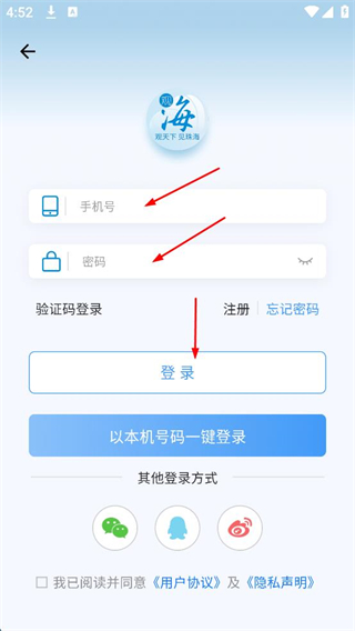 观海融媒最新版