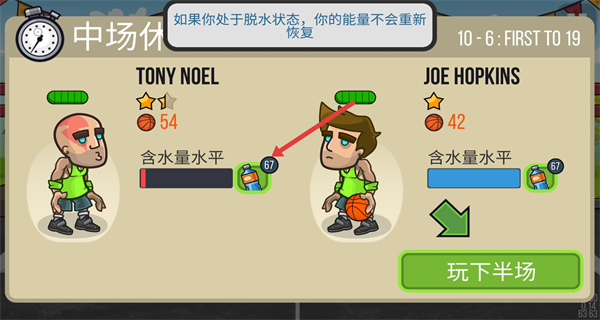 篮球战役无限金币版