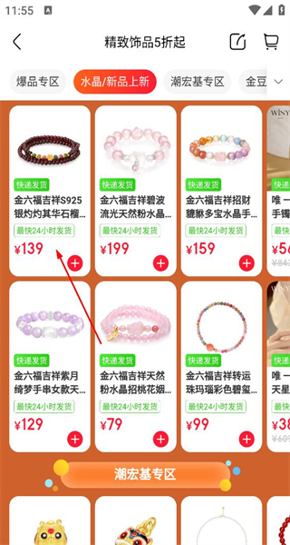 永辉生活到家配送