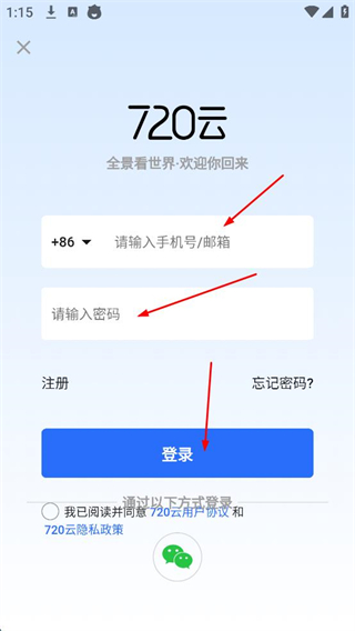 720云全景免费版