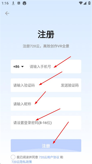 720云全景免费版