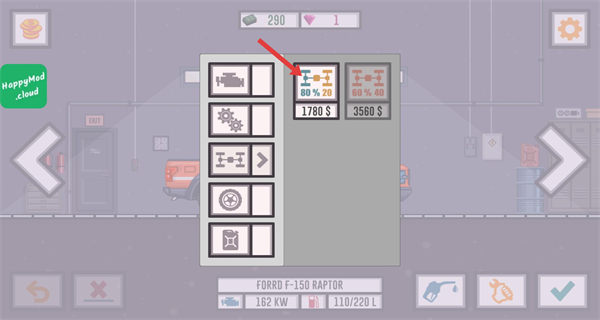 最佳卡车司机2无限金币