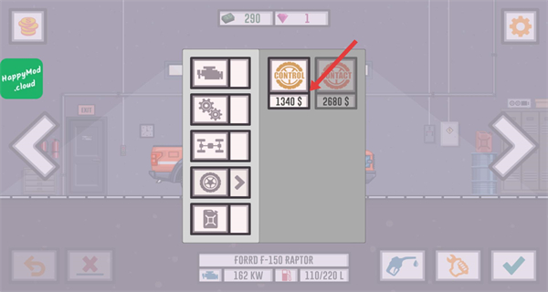 最佳卡车司机2无限金币