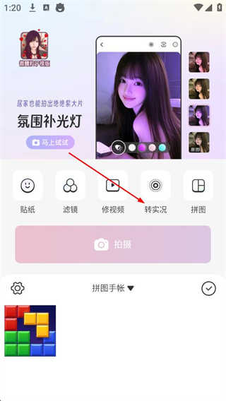 日杂相机最新版