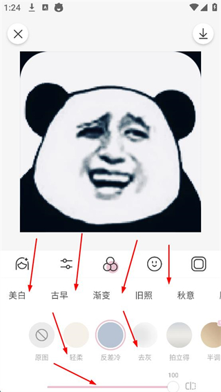 日杂相机安卓版