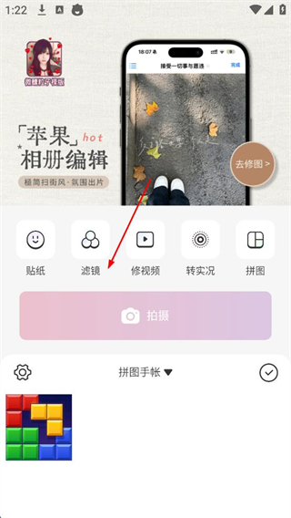 日杂相机安卓版