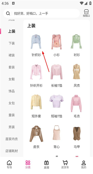 一手服装批发网