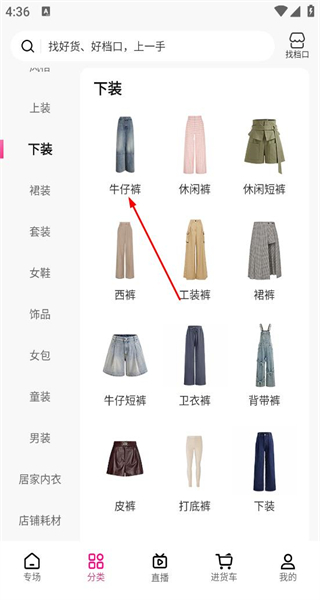 一手服装批发网