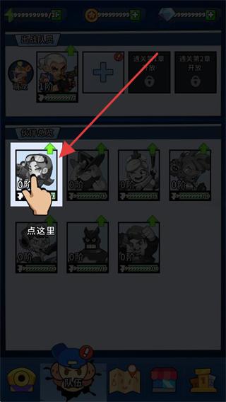 末日特攻队内置菜单