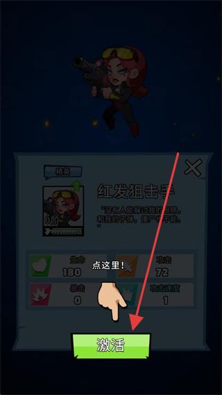 末日特攻队内置菜单