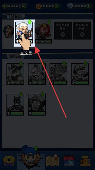 末日特攻队内置菜单