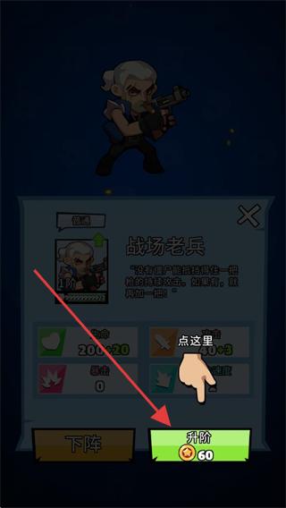 末日特攻队内置菜单