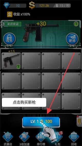 枪火工厂MOD作弊菜单