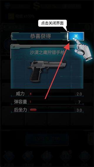 枪火工厂MOD作弊菜单