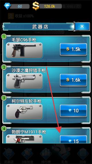 枪火工厂无限金币钻石