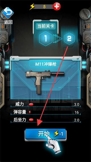 枪火工厂无限金币钻石