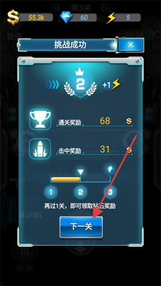 枪火工厂无限金币钻石