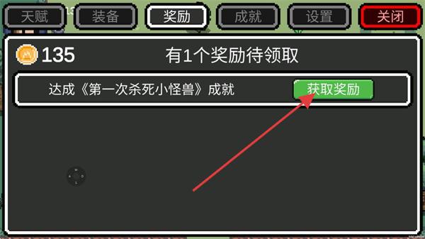 迷你勇者无限金币版