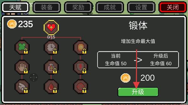 迷你勇者无限金币版