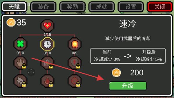 迷你勇者无限金币版