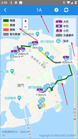 巴士报站2026新版