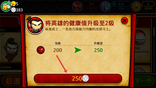 武士大战僵尸2安卓版