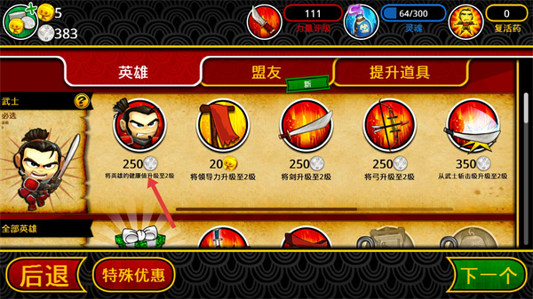 武士大战僵尸2安卓版