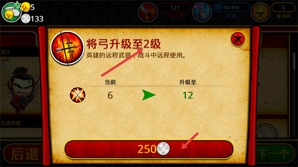 武士大战僵尸2安卓版