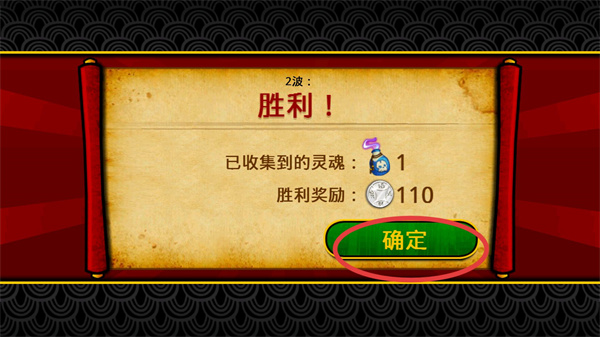 武士大战僵尸2中文版