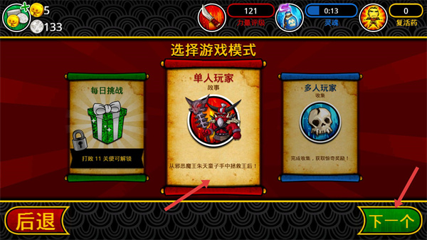 武士大战僵尸2中文版