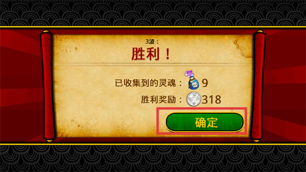 武士大战僵尸2无限金币