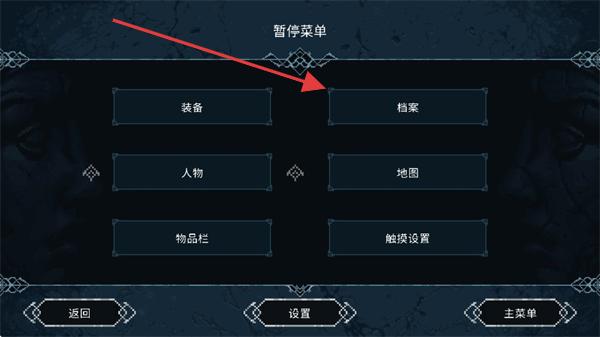 埃德兰内置菜单