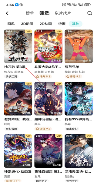 腾讯视频网页版