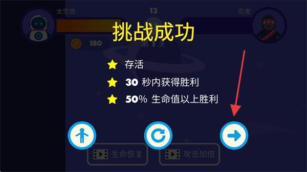 火柴人乐园最新版