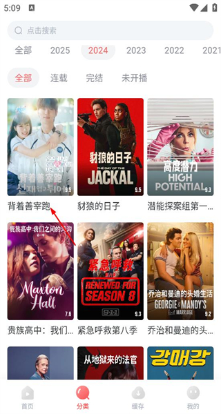 剧圈圈免费追剧软件