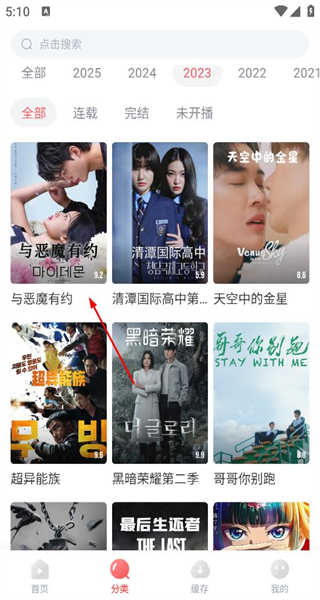 剧圈圈免费追剧软件