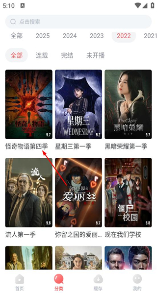 剧圈圈免费追剧软件