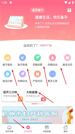 母子健康手册电子版