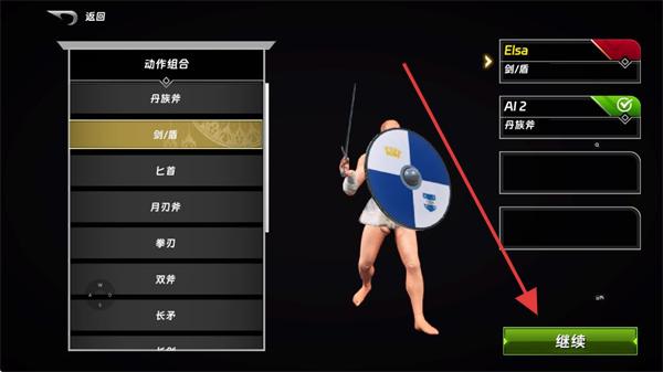 半血剑斗内置菜单