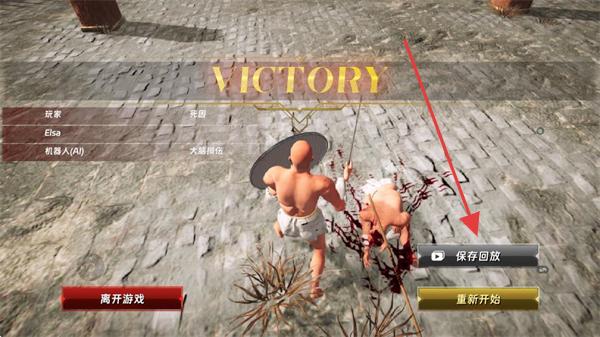 半血剑斗内置菜单