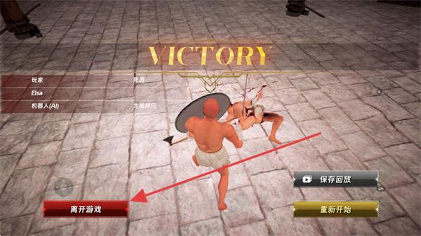 半血剑斗中文版