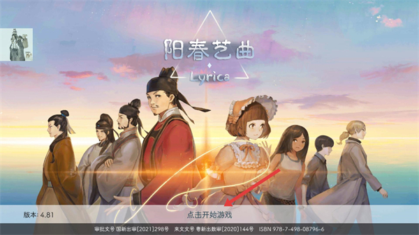 阳春艺曲歌曲全解锁版