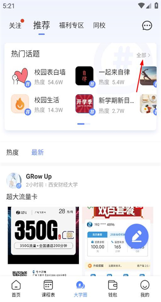 云达人2026最新版