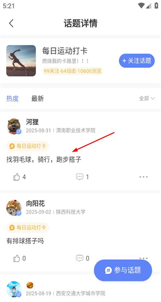 云达人2026最新版