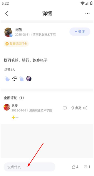 云达人2026最新版