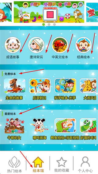 北奇星绘本最新版