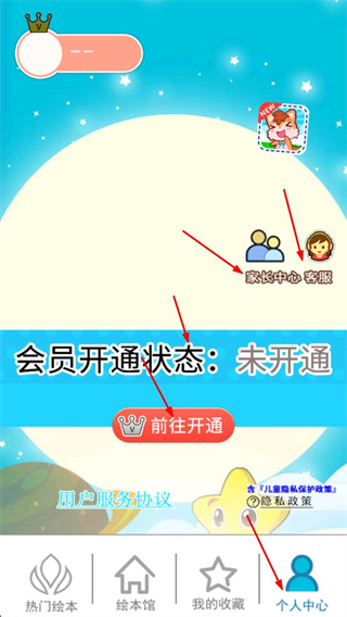 北奇星绘本最新版