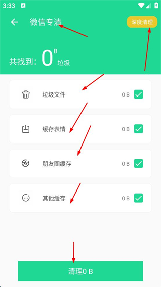 超级手机清理大师2026最新版
