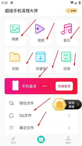 超级手机清理大师2026最新版