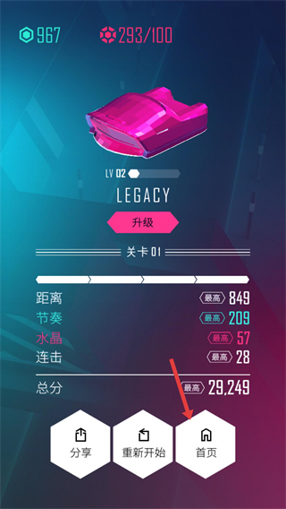 节奏超跑最新版